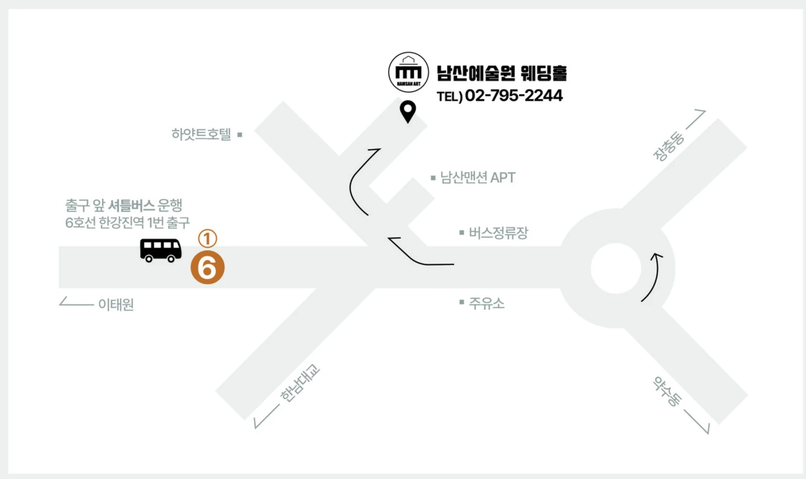 남산예술원 웨딩홀 약도